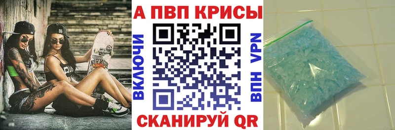 APVP VHQ  Купить  Новомосковск 