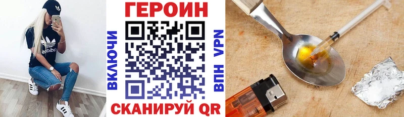 Купить где  Новомосковск  Героин гречка 